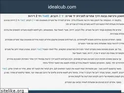 Sites similar to idealcub.com