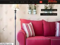 Sites similar to idealdec.ir