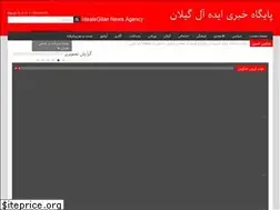 Sites similar to idealegilan.ir