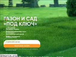 Sites similar to idealgrass.ru