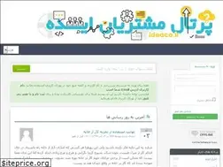 Sites similar to idealive.ir