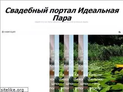 Sites similar to idealnapara.com.ua