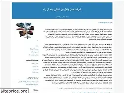 Sites similar to idealrah.blogfa.com