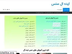 Sites similar to idealsense.ir