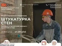 Sites similar to idealsten.ru
