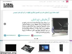 Sites similar to idealsystem.ir