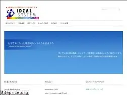 Sites similar to idealsystem.jp