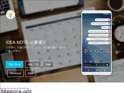 Sites similar to ideanote.cc