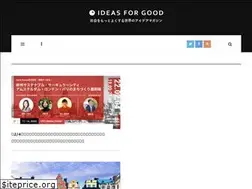 Sites similar to ideasforgood.jp