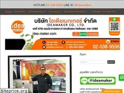 Sites similar to ideasmaker.org