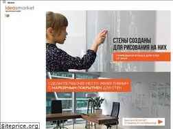 Sites similar to ideasmarket.ru