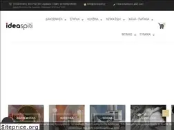 Sites similar to ideaspiti.gr