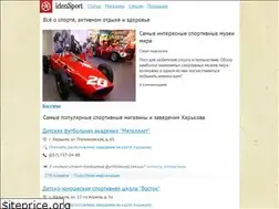 Sites similar to ideasport.kharkov.ua