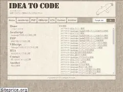 Sites similar to ideatocode.jp