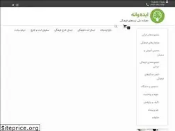 Sites similar to ideavane.ir