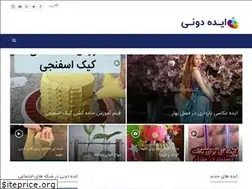Sites similar to idedooni.ir