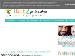 Sites similar to ideesgiadaskalous.blogspot.com