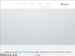 Sites similar to ideh-negar.ir