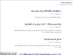 Sites similar to idehkhabar.ir