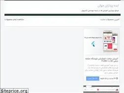 Sites similar to idehpardazanjavan.com