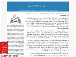 Sites similar to idehtarah.blogfa.com