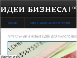 Sites similar to ideibiznesa.org