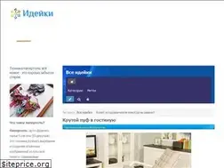 Sites similar to idejki.ru