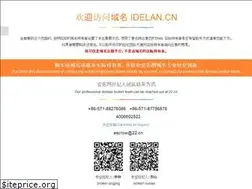 Sites similar to idelan.cn