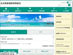 Sites similar to idemitsu-kenpo.or.jp