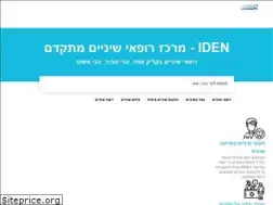 Sites similar to iden.co.il