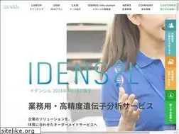 Sites similar to idensil.jp