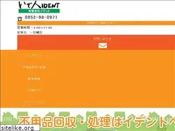 Sites similar to ident538.co.jp