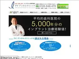 Sites similar to identalclinic.jp