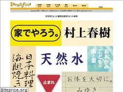 Sites similar to identifont.jp