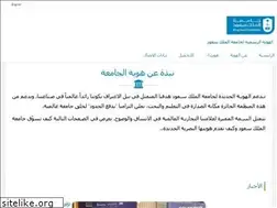 Sites similar to identity.ksu.edu.sa