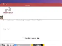 Sites similar to ideostrovilos.gr