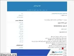Sites similar to idepardazan.blogfa.com