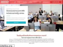 Sites similar to idesign.ac.th