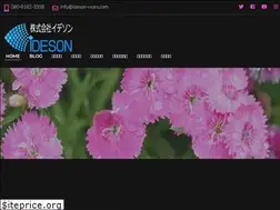Sites similar to ideson-worx.com