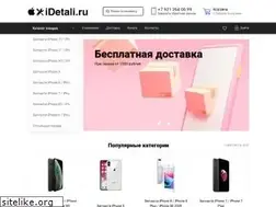 Sites similar to idetali.ru