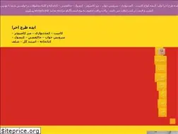 Sites similar to idetarh.ir