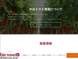 Sites similar to idetomato.com