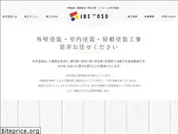 Sites similar to idetoso.jp