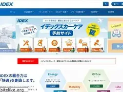 Sites similar to idex.co.jp