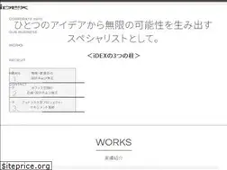 Sites similar to idexinc.co.jp