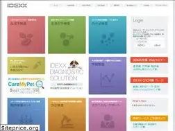 Sites similar to idexxjp.com