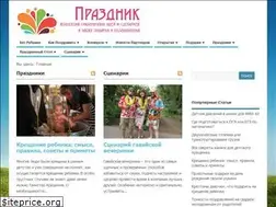 Sites similar to ideya-prazdnika.ru