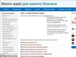 Sites similar to ideymnogo.ru