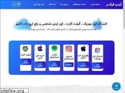 Sites similar to idfixer.ir