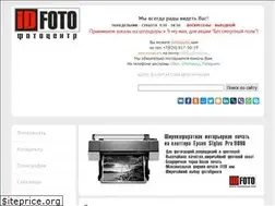 Sites similar to idfoto.ru